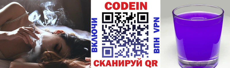 Кодеиновый сироп Lean напиток Lean (лин) как найти наркотики Нахабино