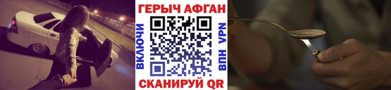 купить наркотики сайты  Нахабино  ГЕРОИН гречка 
