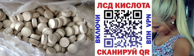 ЛСД экстази кислота Нахабино