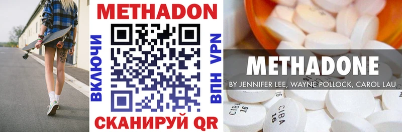 KRAKEN ссылки купить наркоту Нахабино Метадон мёд